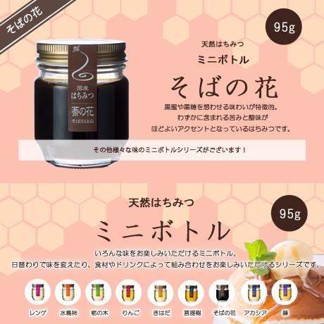 そばの花ハチミツ95g |  | 04