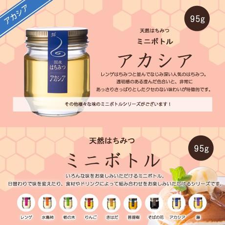 アカシアハチミツ95g |  | 04