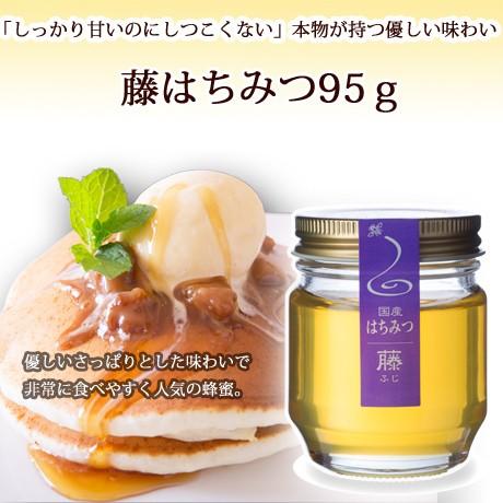 藤ハチミツ95g｜ooba-beekeeping