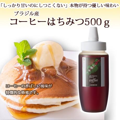コーヒーハチミツ500ｇ | 