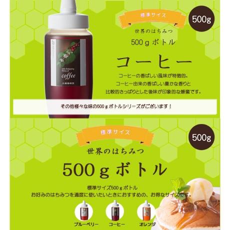コーヒーハチミツ500ｇ |  | 03