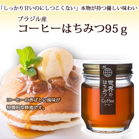コーヒーハチミツ95ｇ | 