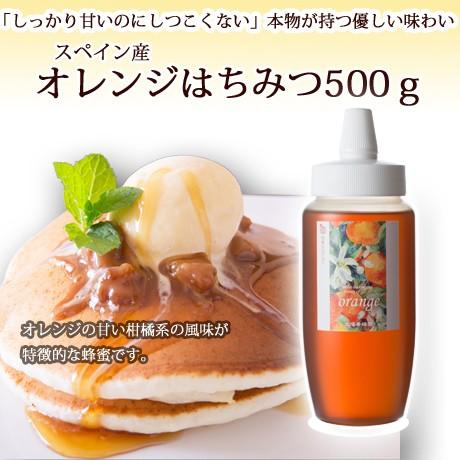 オレンジハチミツ500ｇ | 