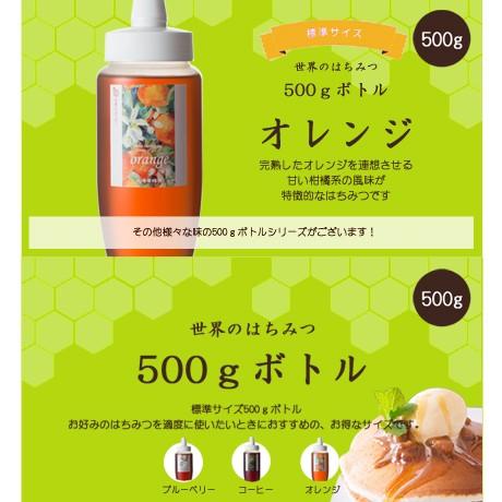 オレンジハチミツ500ｇ |  | 03