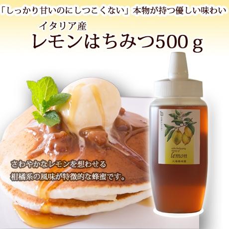 レモンハチミツ500ｇ | 