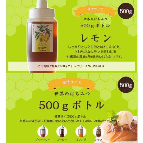 レモンハチミツ500ｇ |  | 03