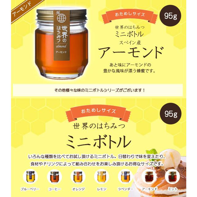 アーモンドハチミツ95ｇ |  | 03