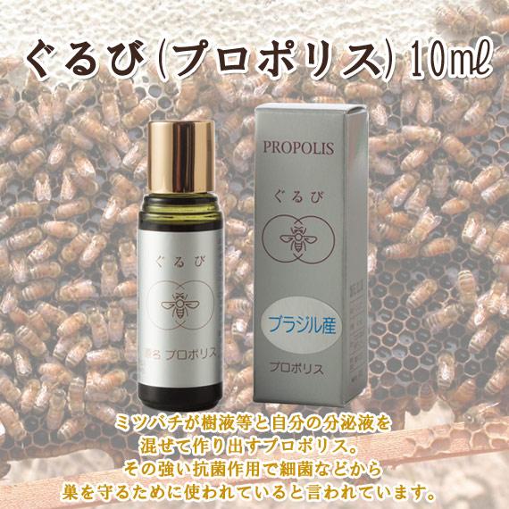 ぐるび（プロポリス）10ｍｌ | 