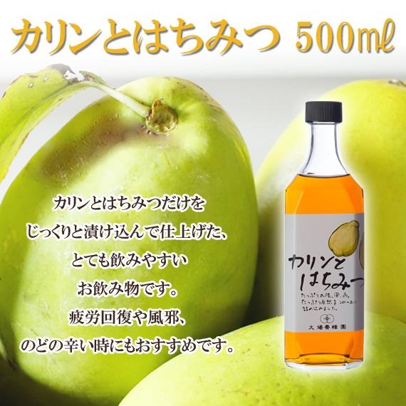 カリンとはちみつ500ｍｌ | 
