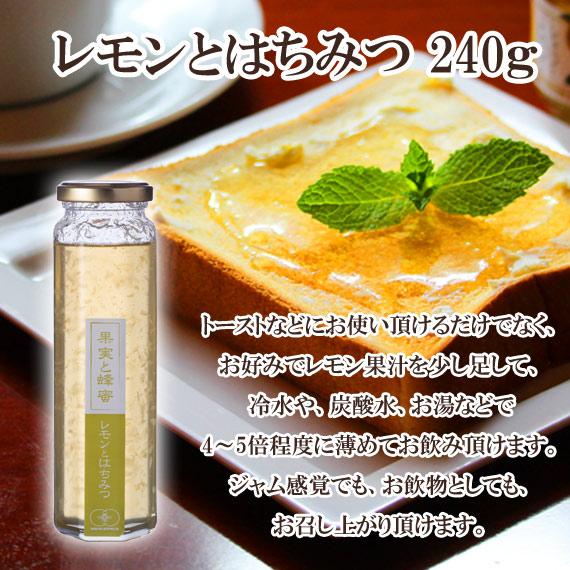 レモンとはちみつ240ｇ | 