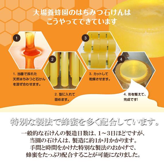 38はちみつ石けん　100ｇ |  | 02