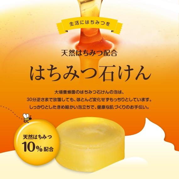 38はちみつ石けん　20ｇ |  | 01