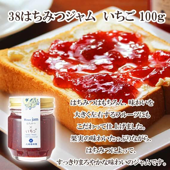 はちみつジャム　いちご | 