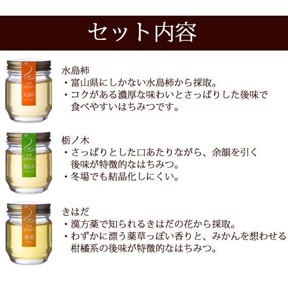 【農林水産大臣賞受賞】はちみつおじさんの四季3本セット |  | 05