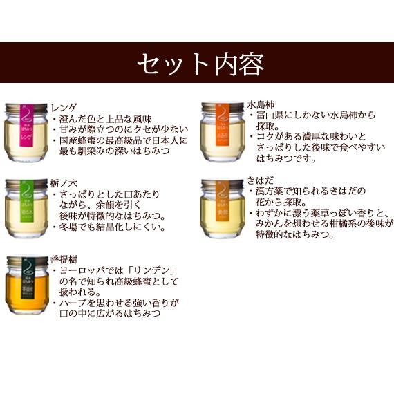【農林水産大臣賞受賞】はちみつおじさんの四季5本セット |  | 05