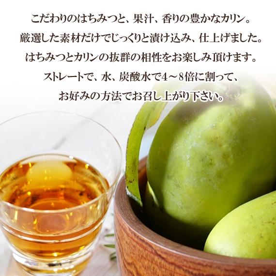 カリンとはちみつ、国産はちみつ500ｇセット |  | 02
