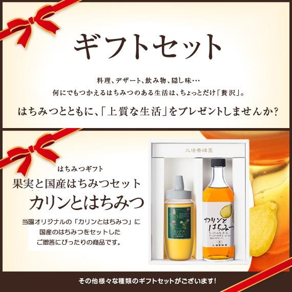 カリンとはちみつ、国産はちみつ500ｇセット |  | 03