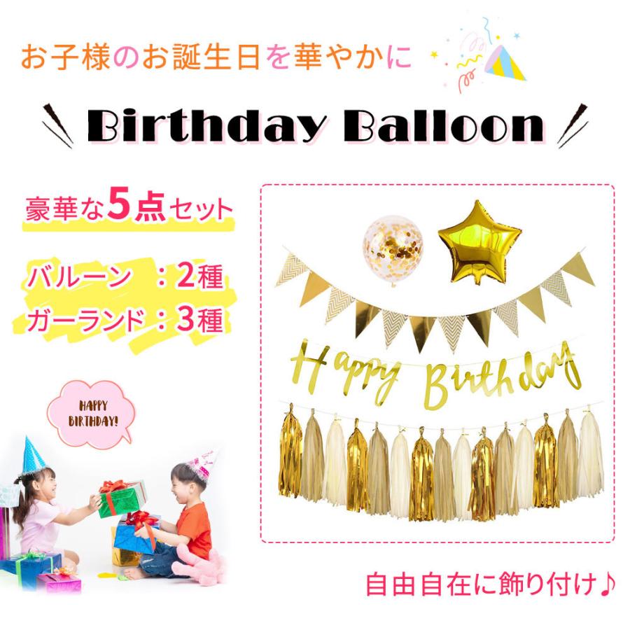 バルーン 誕生日 バースデーバルーン 風船 誕生日パーティー 男の子 女の子 バルーンギフト ギフト おしゃれ サプライズ お祝い プレゼント パーティー 飾り Mitas 通販 Paypayモール