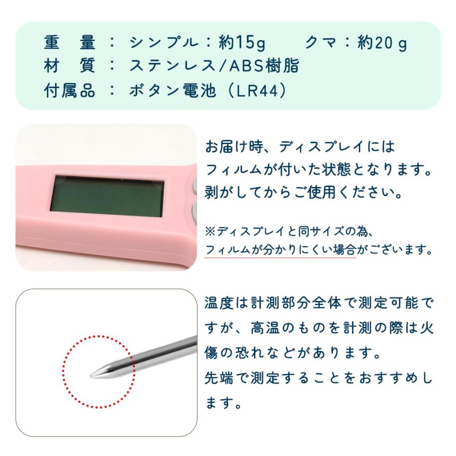 温度計 料理用 蓋キャップ付き クッキング温度計 調理 デジタル 油 肉 中心温度 食品 キッチン 水温計 MILASIC ポイント消化 |  | 10