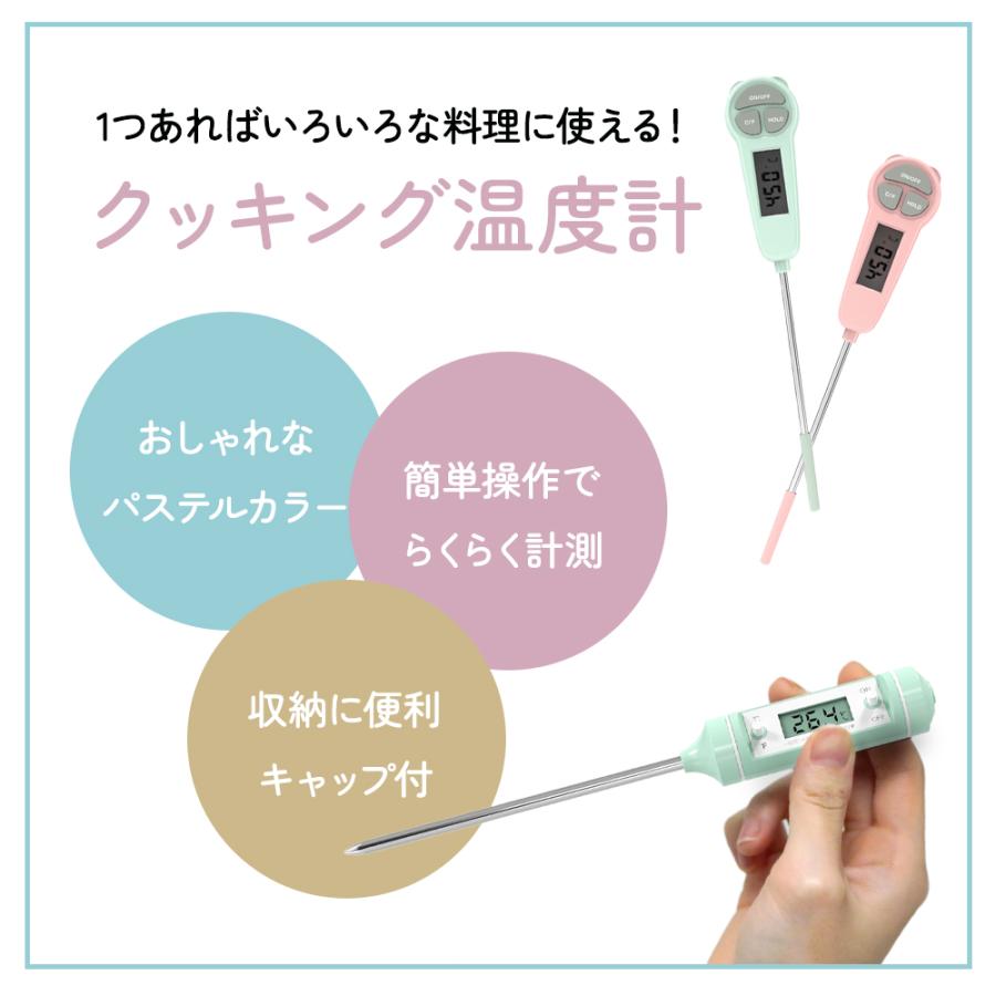 温度計 料理用 蓋キャップ付き クッキング温度計 調理 デジタル 油 肉 中心温度 食品 キッチン 水温計 MILASIC ポイント消化 |  | 01