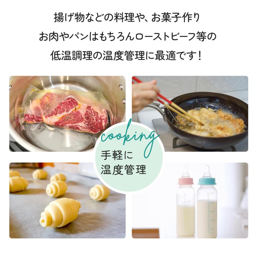 温度計 料理用 蓋キャップ付き クッキング温度計 調理 デジタル 油 肉 中心温度 食品 キッチン 水温計 MILASIC ポイント消化 |  | 02