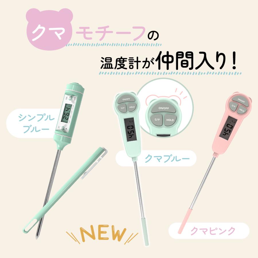 温度計 料理用 蓋キャップ付き クッキング温度計 調理 デジタル 油 肉 中心温度 食品 キッチン 水温計 MILASIC ポイント消化 |  | 03