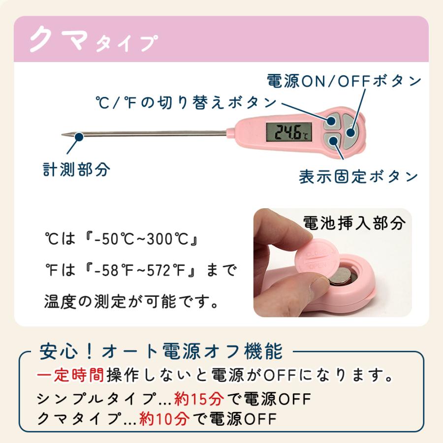 温度計 料理用 蓋キャップ付き クッキング 調理 デジタル 油 肉 中心