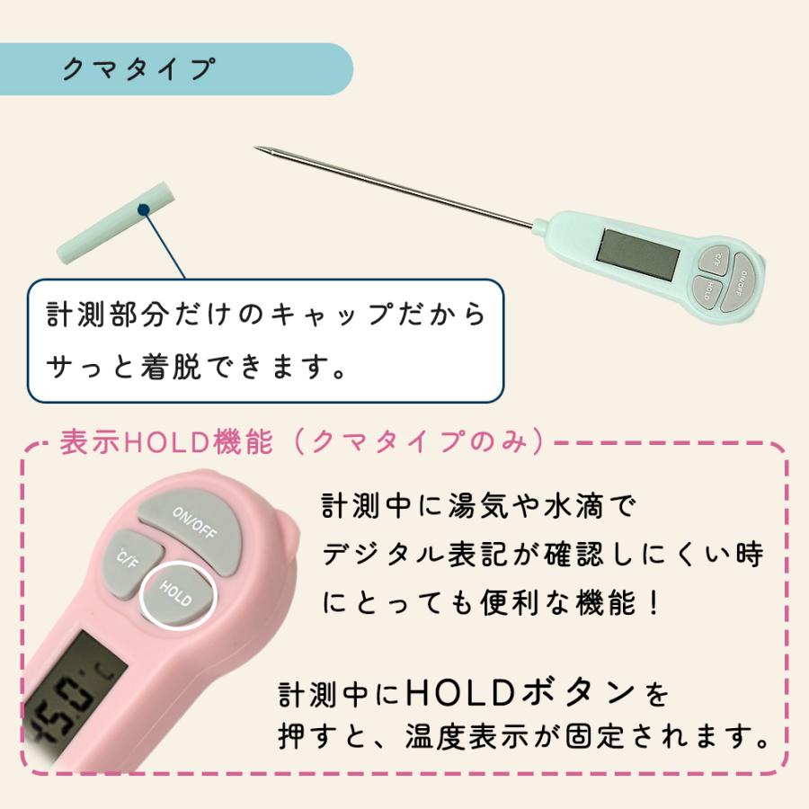 温度計 料理用 蓋キャップ付き クッキング 調理 デジタル 油 肉 中心
