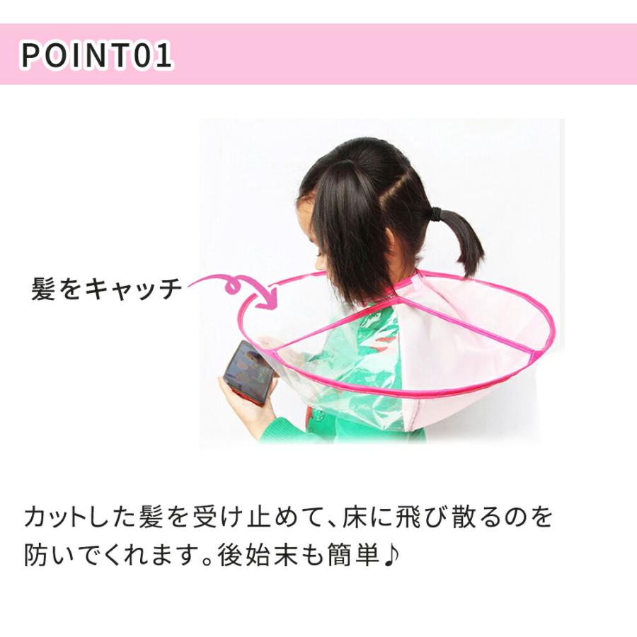 散髪 ケープ 子供 こども 大人 ヘアーエプロン 透明で手元が見える