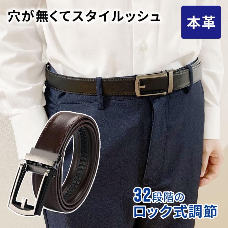 黒 レザーパワーベルト 調整可能穴付き 穴なし ベルト 革 サイズ調節 本革 ロック式 メンズ 微調整可能