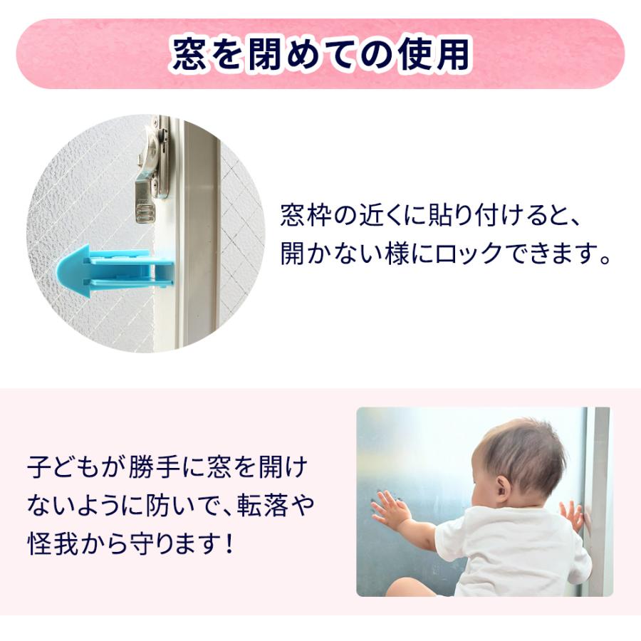 素敵な 窓ストッパー 10個セット ロック ストッパー 窓ロック 引き戸ロック 落下防止 脱走 窓 扉 安全 安全対策 防犯 ベランダ ベビー 赤ちゃん 子ども ペット 犬 猫 Arkhitek Co Jp