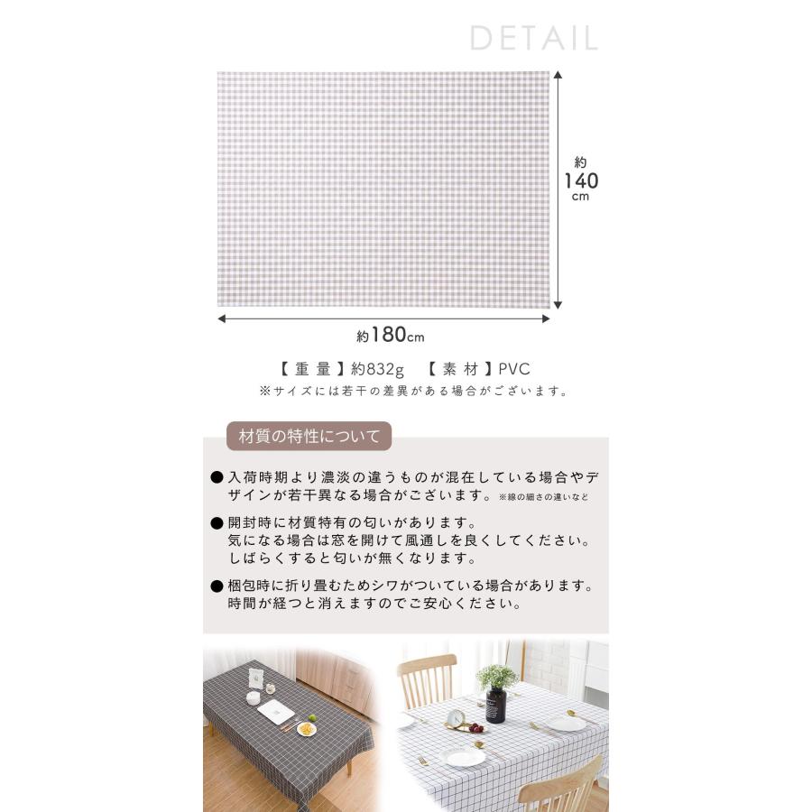 テーブルクロス 撥水 北欧 おしゃれ 140×180cm ビニール 耐熱 滑り止め