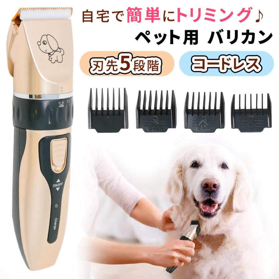 Mitas ペットバリカン ペット バリカン ペット用 ペット用品 トリマー トリミング カット セルフ 電動 充電式 Usb充電式 コードレス 初心者 プロ 犬 猫 Mitas 通販 Paypayモール