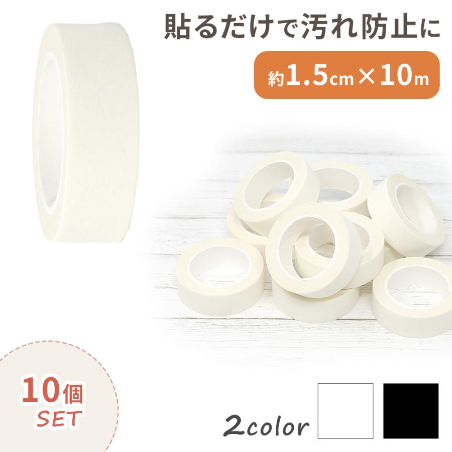 Mitas マスキングテープ セット 10個 10巻 マスキング インテリア カード 写真 デコレーション マスクテープ デコ お部屋 リフォーム 超目玉枠