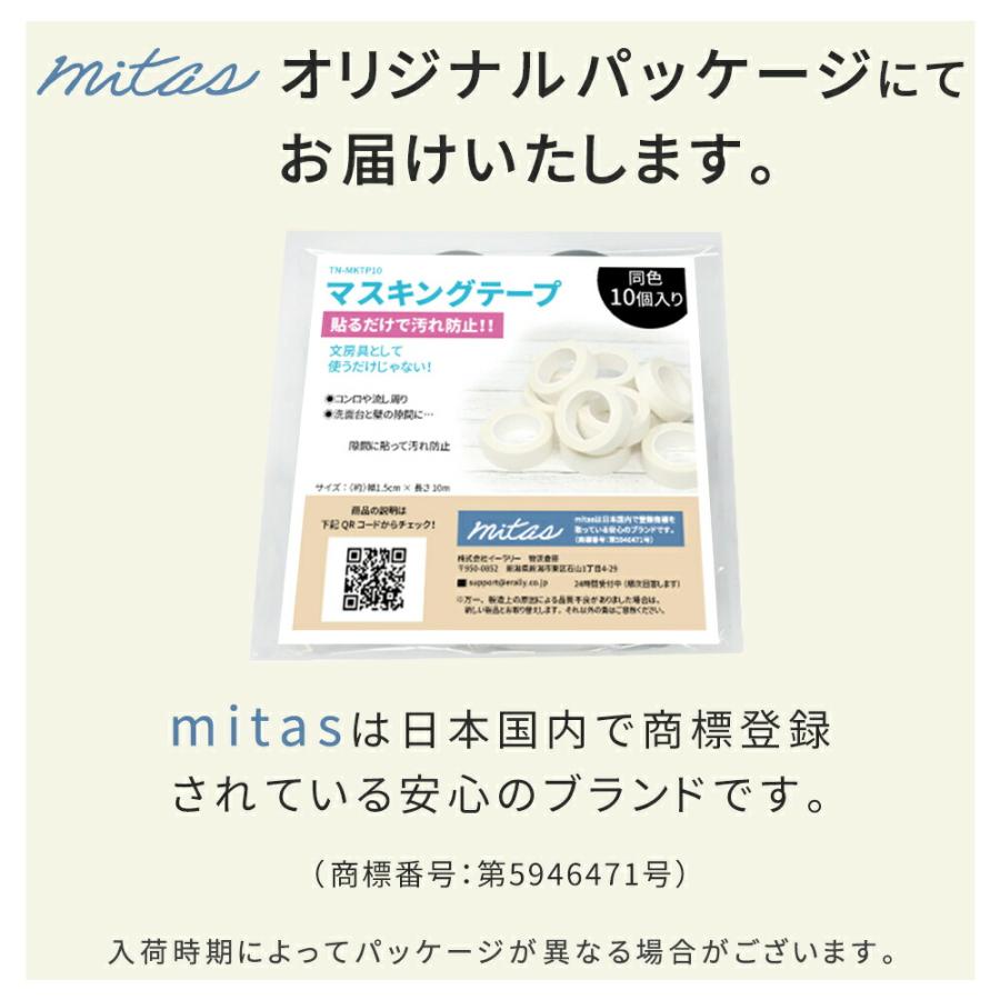マスキングテープ セット 10個 10巻 白 黒 マステ マスキング