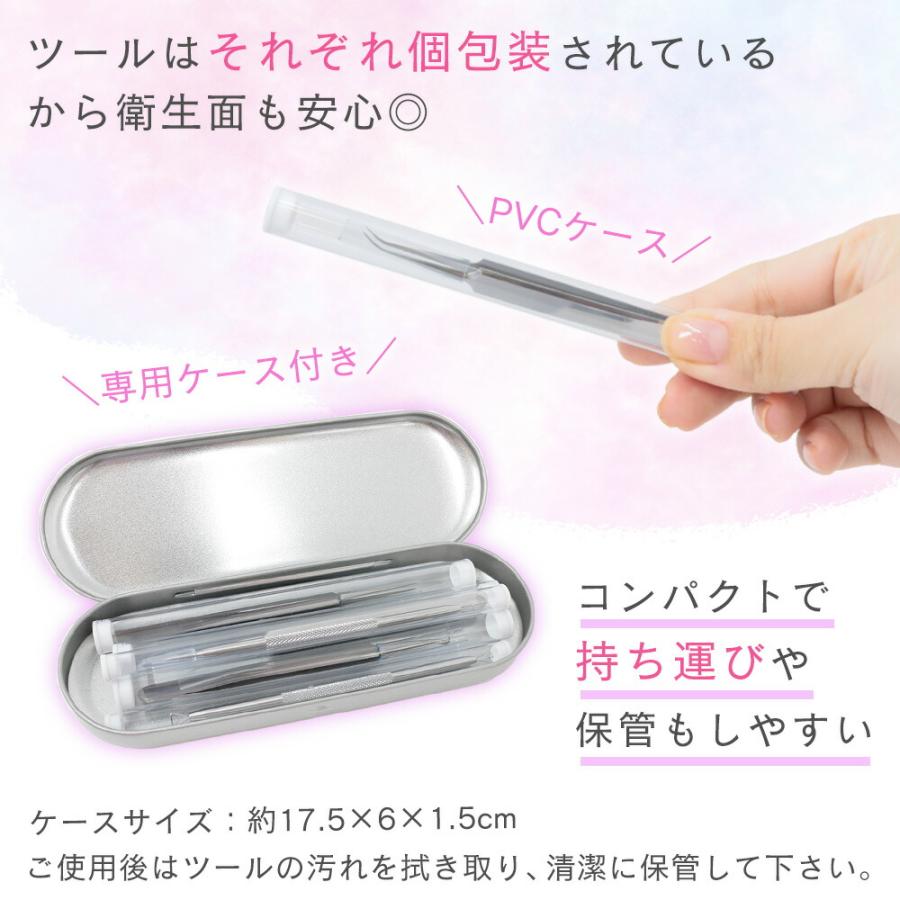 毛穴ケア 5本セット プロ仕様 鼻の毛穴 角栓取り ピンセット 除去