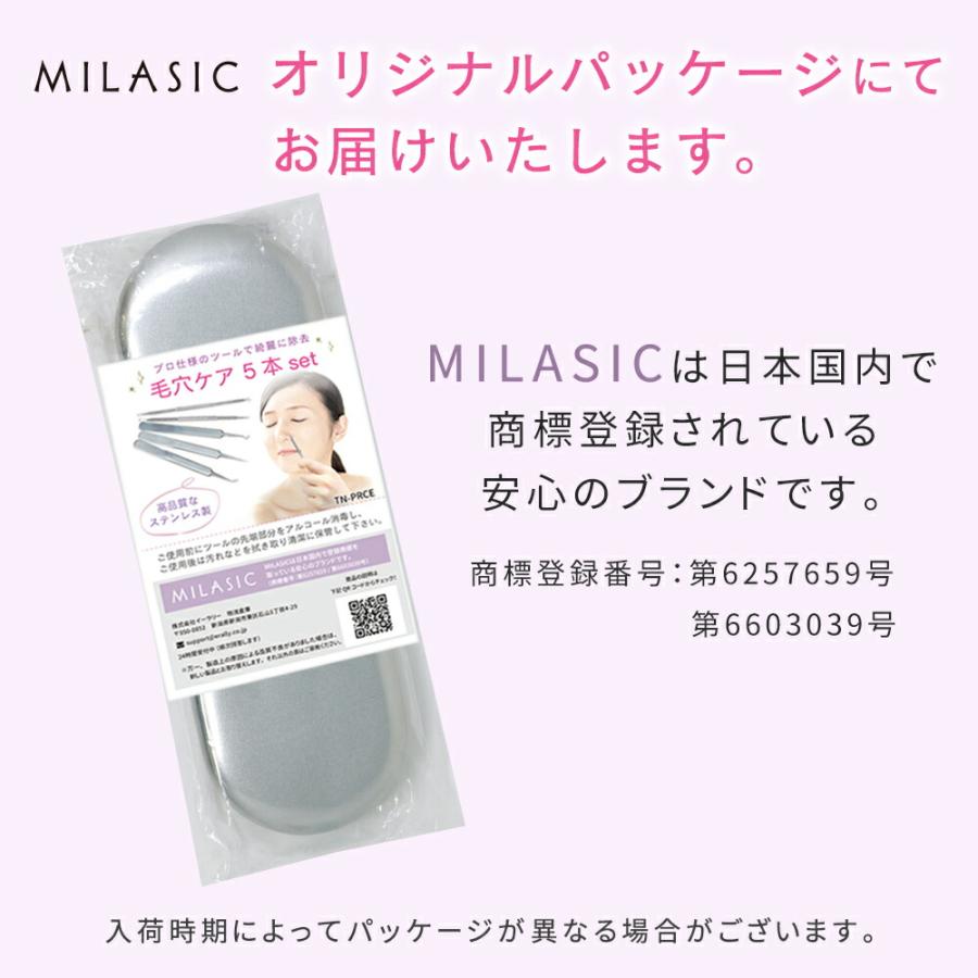毛穴ケア 5本セット プロ仕様 鼻の毛穴 角栓取り ピンセット 除去