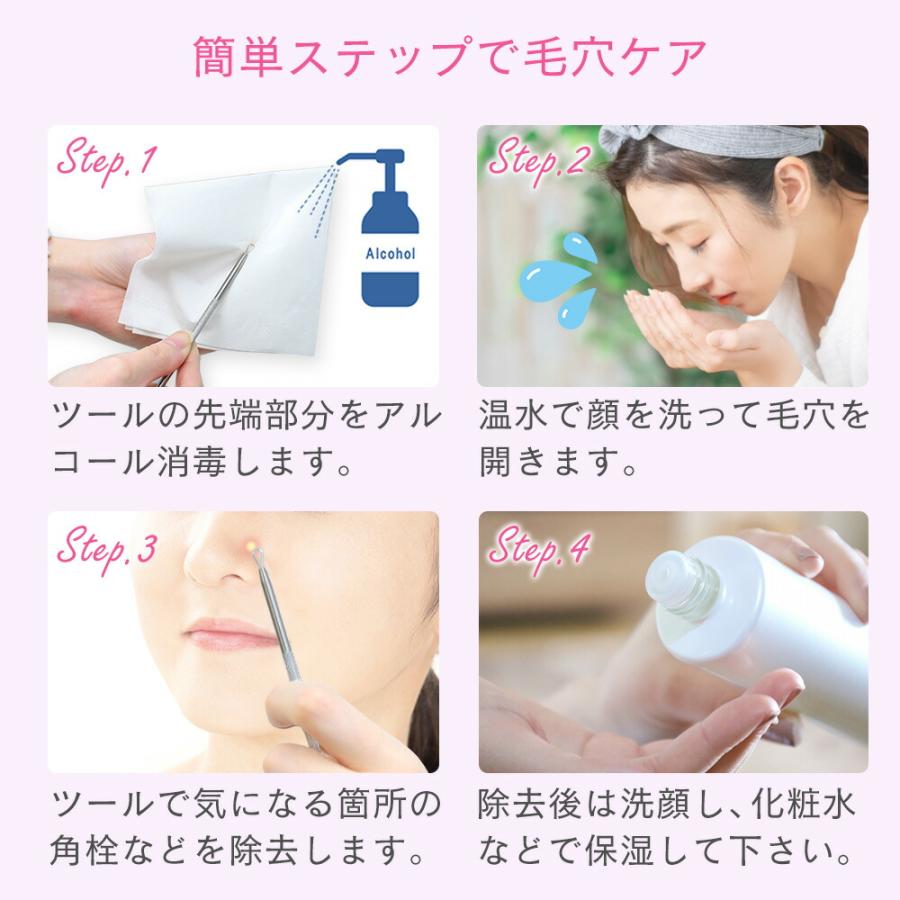 連休も出荷中｜ 毛穴ケア 5本セット プロ仕様 鼻の毛穴 角栓取り