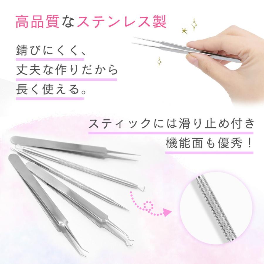 毛穴ケア 5本セット プロ仕様 鼻の毛穴 角栓取り ピンセット 除去