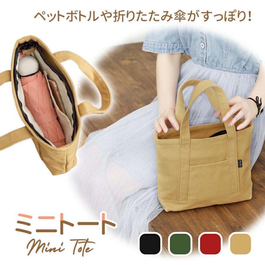 トートバッグ レディース ミニトート バッグ バック 小物入れ 携帯