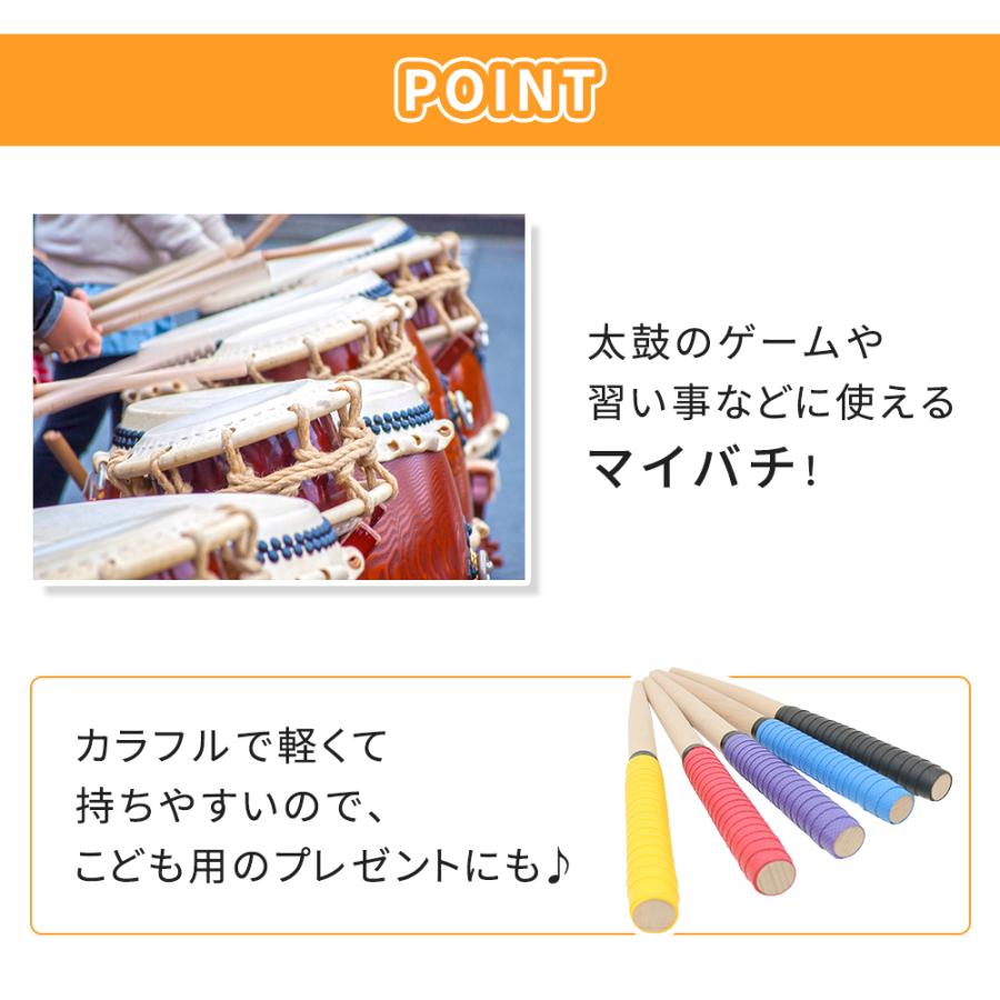 太鼓バチ 太鼓 バチ マイバチ 2本セット 35cm 軽い 軽量 木 木材 ロール ゲーム 子供 こども ブラック ブルー パープル レッド イエロー｜oobikiyaking｜02