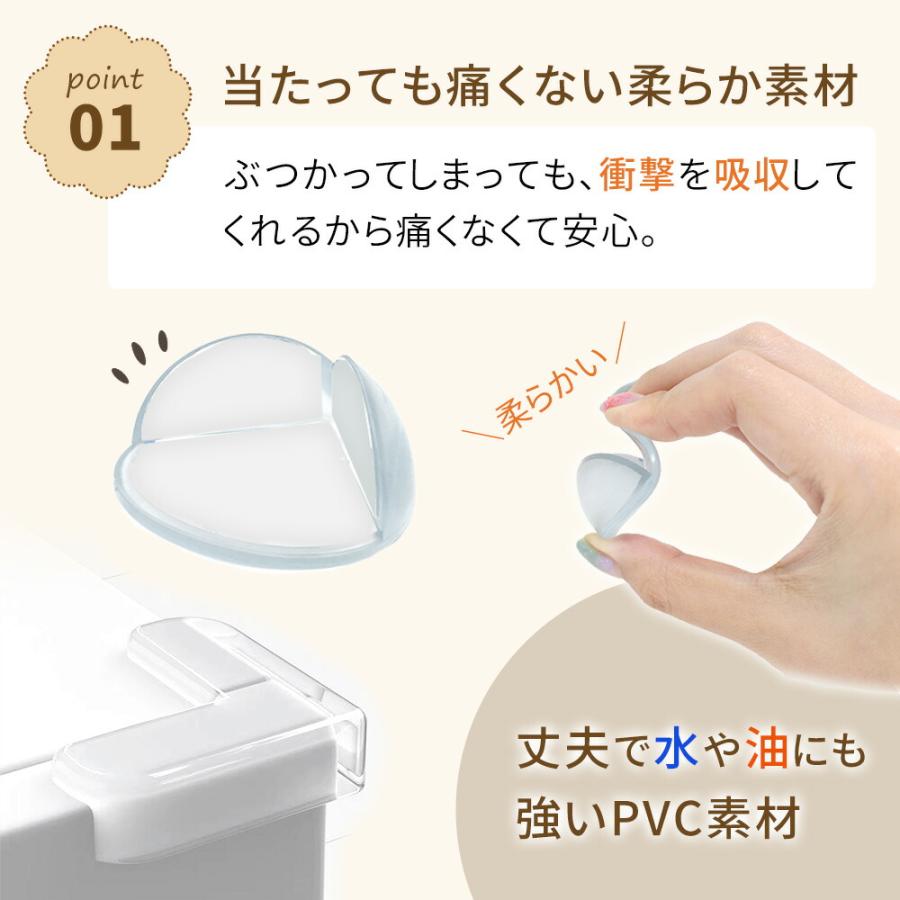 コーナーガード 24個入り セーフティガード コーナー クッション 両面 