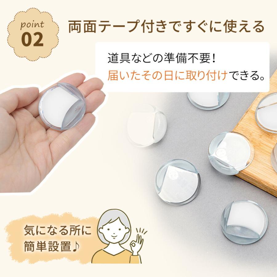 コーナーガード 24個入り セーフティガード コーナー クッション 両面 