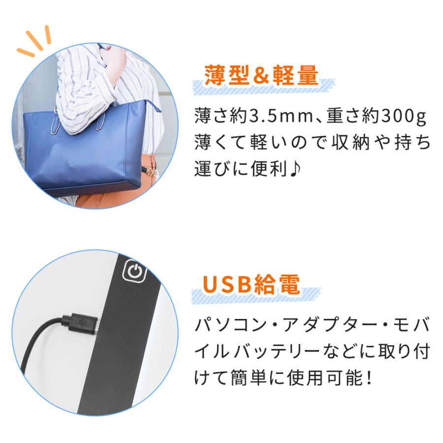 トレース台 薄型 Usb 明るさ調節 薄い 軽い 軽量 Led 写し トレース トレーシング イラスト テレワーク 色つけ 配色 製図 ライトテーブル Mitas 通販 Paypayモール