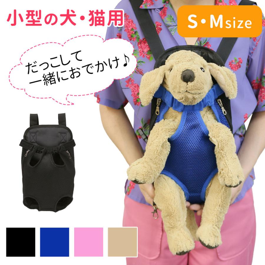 ペットスリング 犬 猫 小型犬 ペット 抱っこ紐 だっこひも 持ち運び いぬ 可愛い ペット用抱っこ紐 Mitas 通販 Paypayモール
