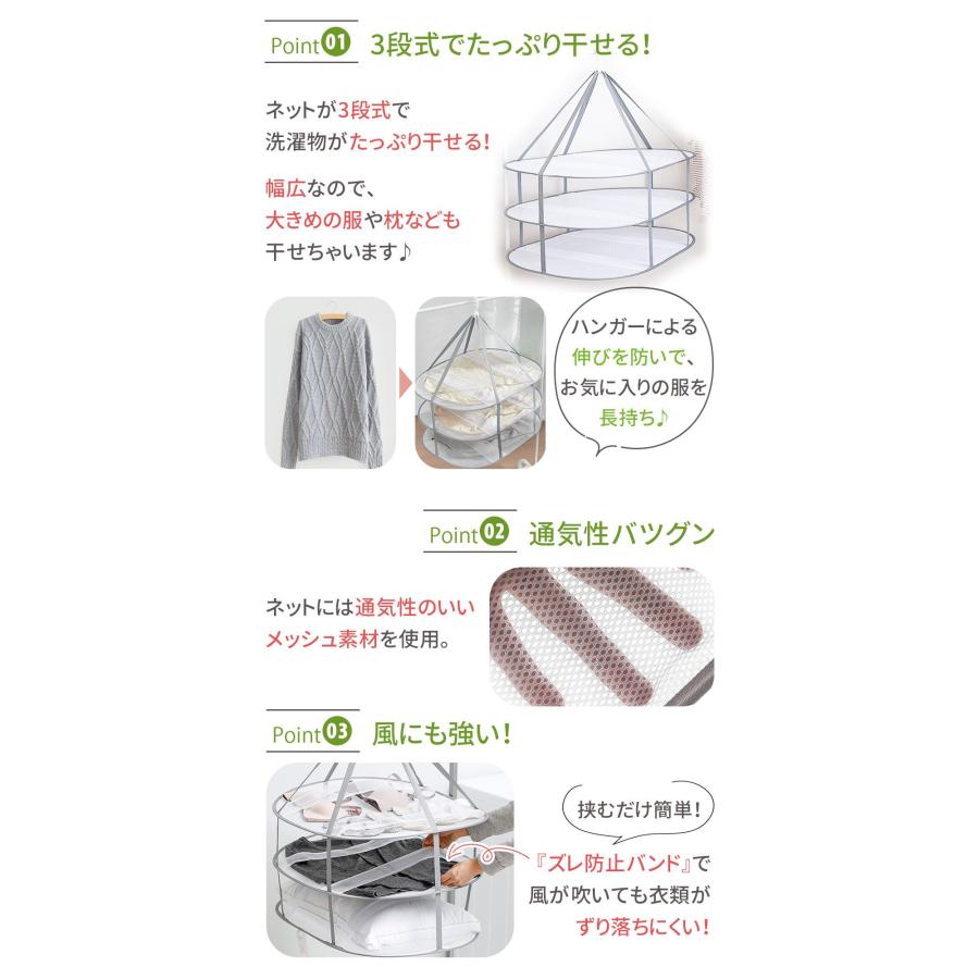 平干しネット 3段 洗濯 便利グッズ 平干し用 平干し台 ニット セーター