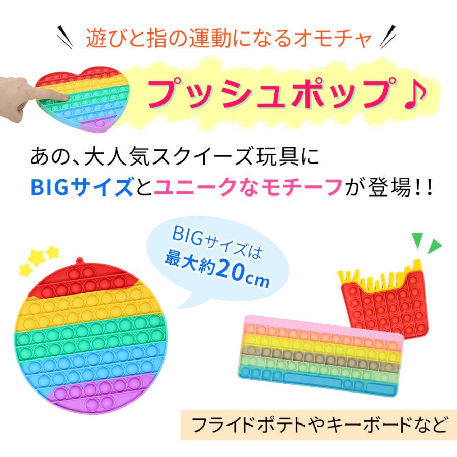 大きい プッシュポップ ビッグサイズ おもちゃ 知育玩具 ポップ 欧米 大流行 大人気 プッシュポップバブル スクイーズ カラフル ストレス解消 シリコン プチプチ｜oobikiyaking｜02