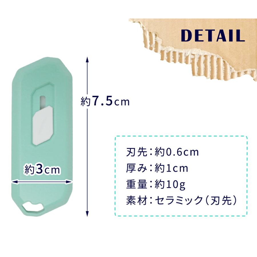 ダンボールカッター 段ボールカッター 段ボール 開封 開梱 安全 自動収納 マグネット付き セラミック刃 ストラップ ペーパー テープ カッター ミドリ ブルー｜oobikiyaking｜06