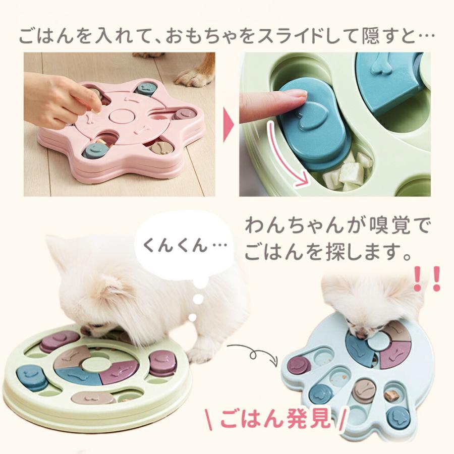 ノーズワーク 犬 早食い防止 食器 難易度で選べるデザイン 知育玩具