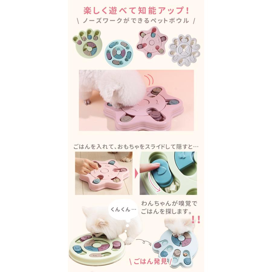 ノーズワーク 犬 早食い防止 食器 知育玩具 難易度で選べる トイ